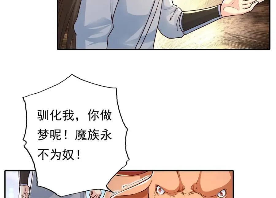 第161话 妙用无穷 第42页
