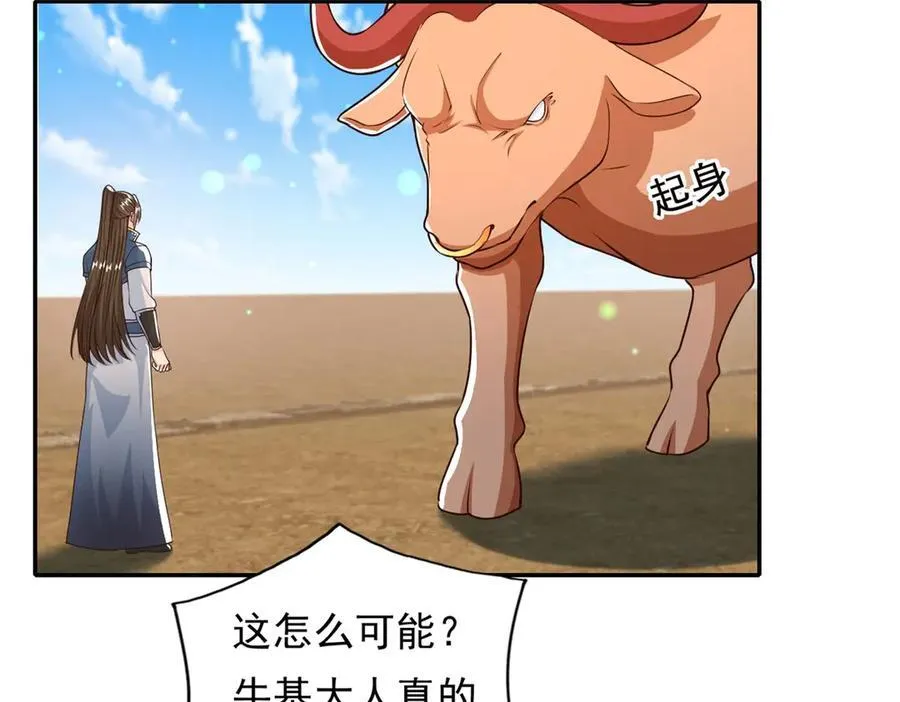 第161话 妙用无穷 第54页