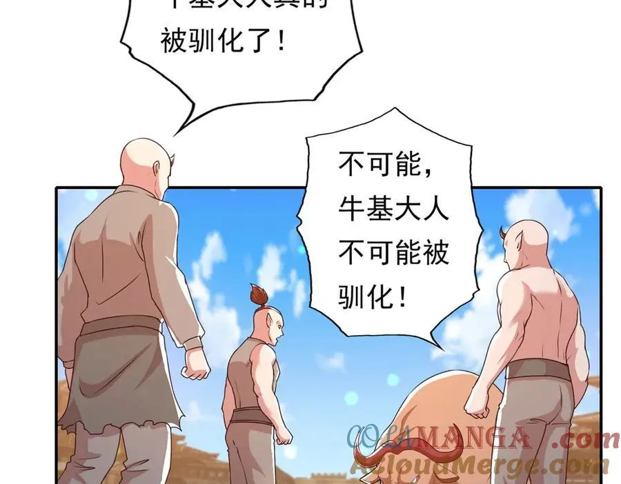第161话 妙用无穷 第55页