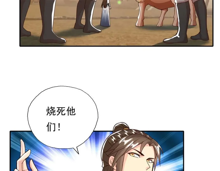 第161话 妙用无穷 第57页