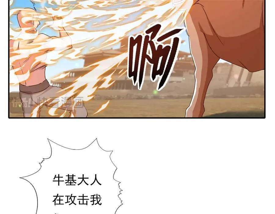 第161话 妙用无穷 第63页