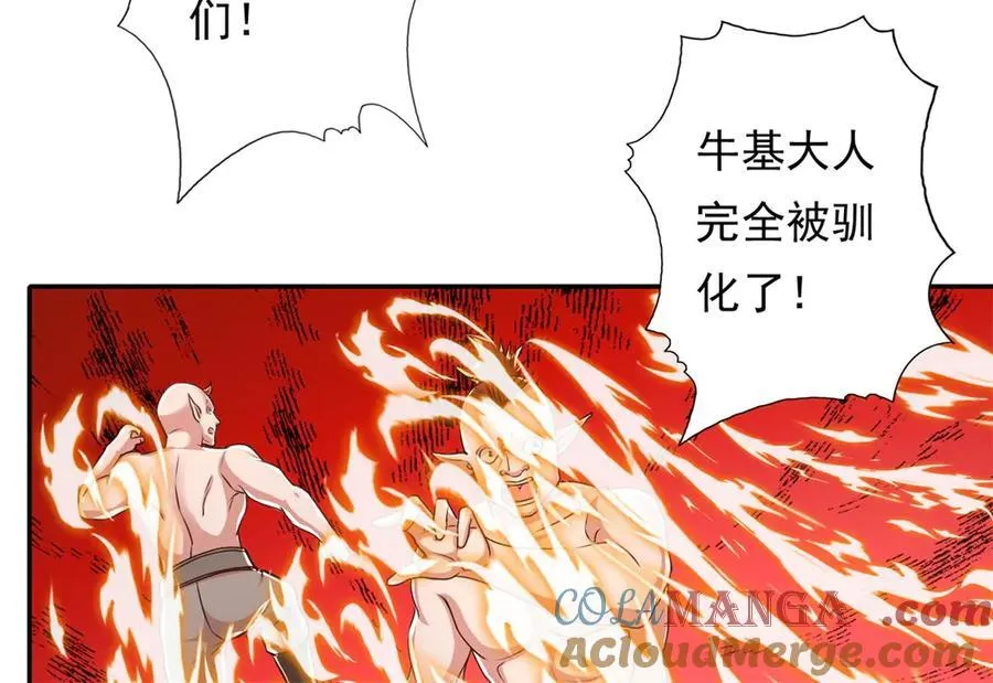 第161话 妙用无穷 第64页