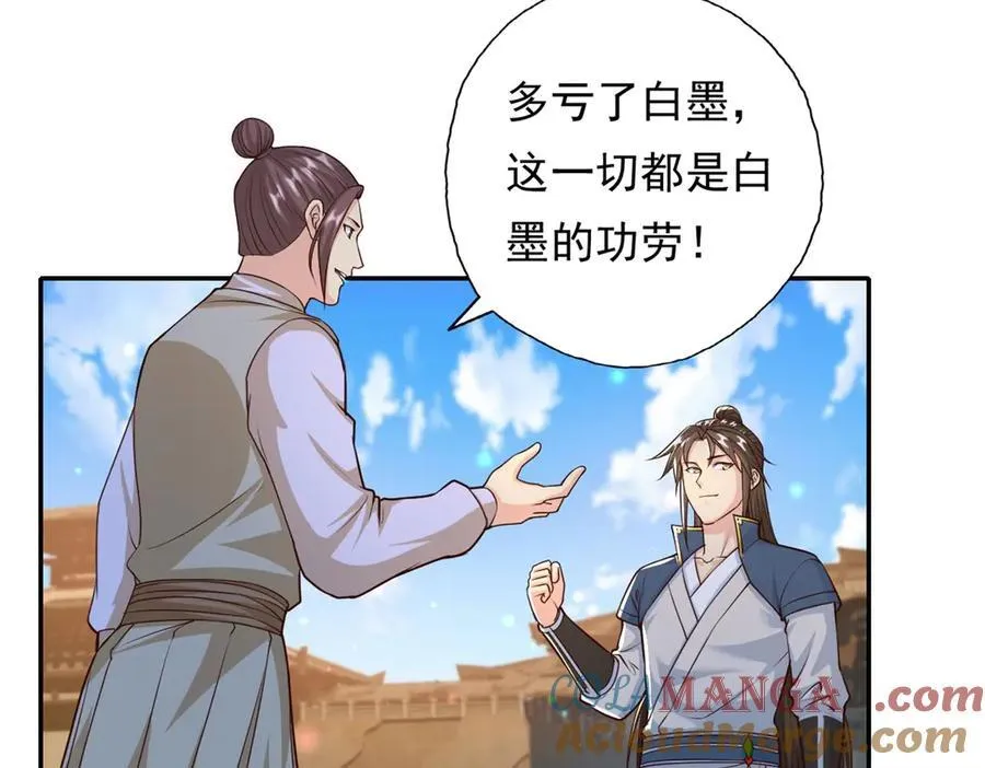第162话 全歼魔族 第10页