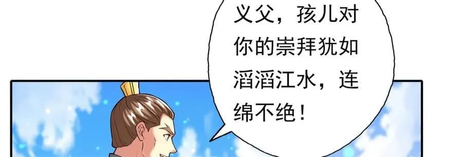 第162话 全歼魔族 第14页