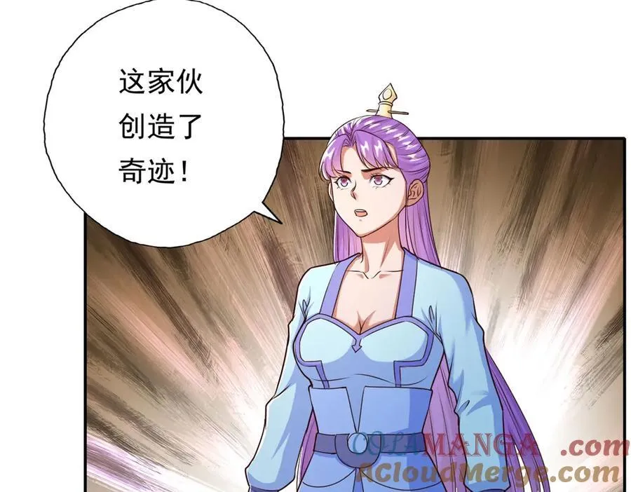 第162话 全歼魔族 第16页