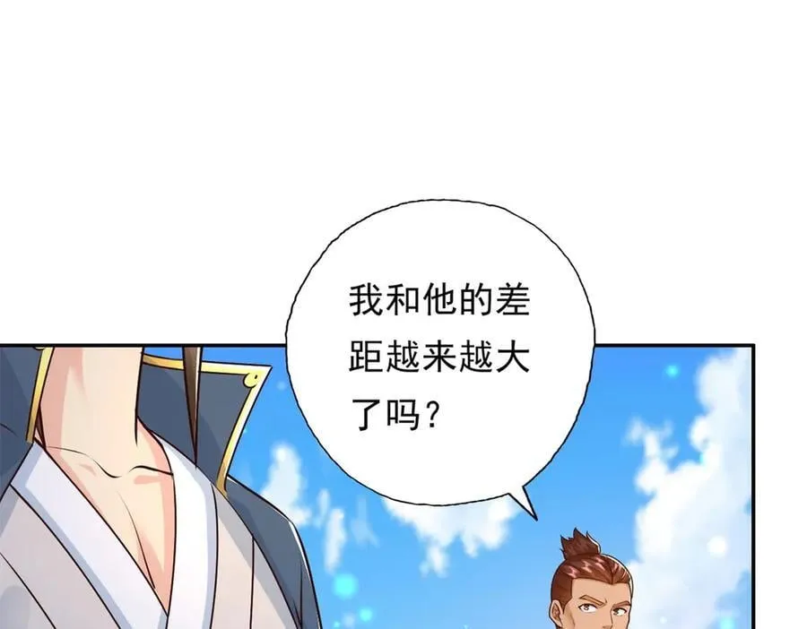第162话 全歼魔族 第18页