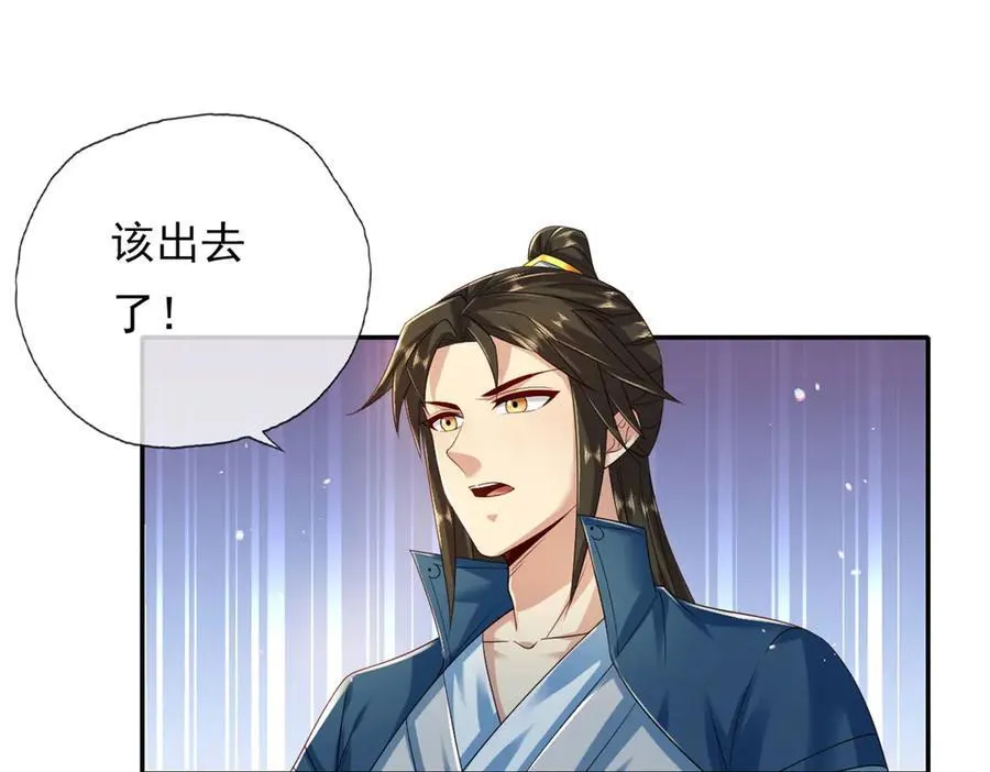第162话 全歼魔族 第21页
