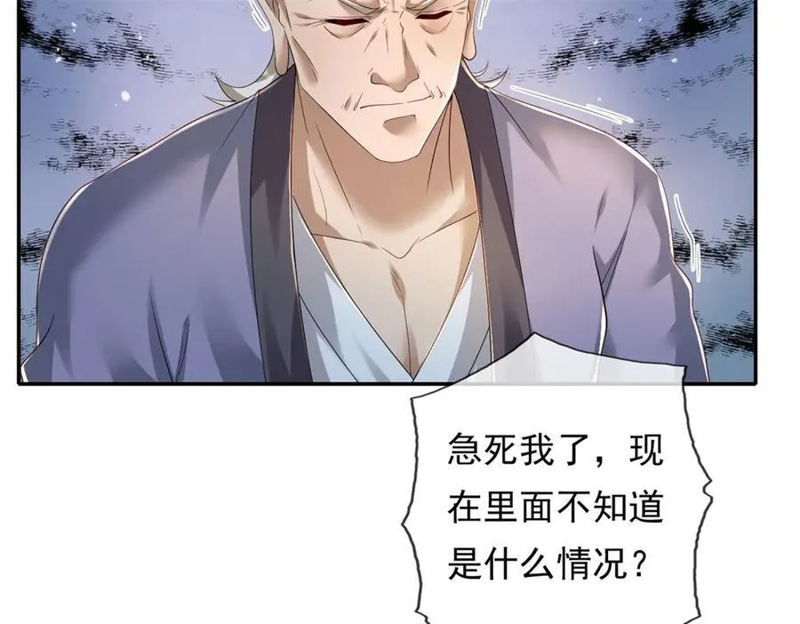 第162话 全歼魔族 第23页