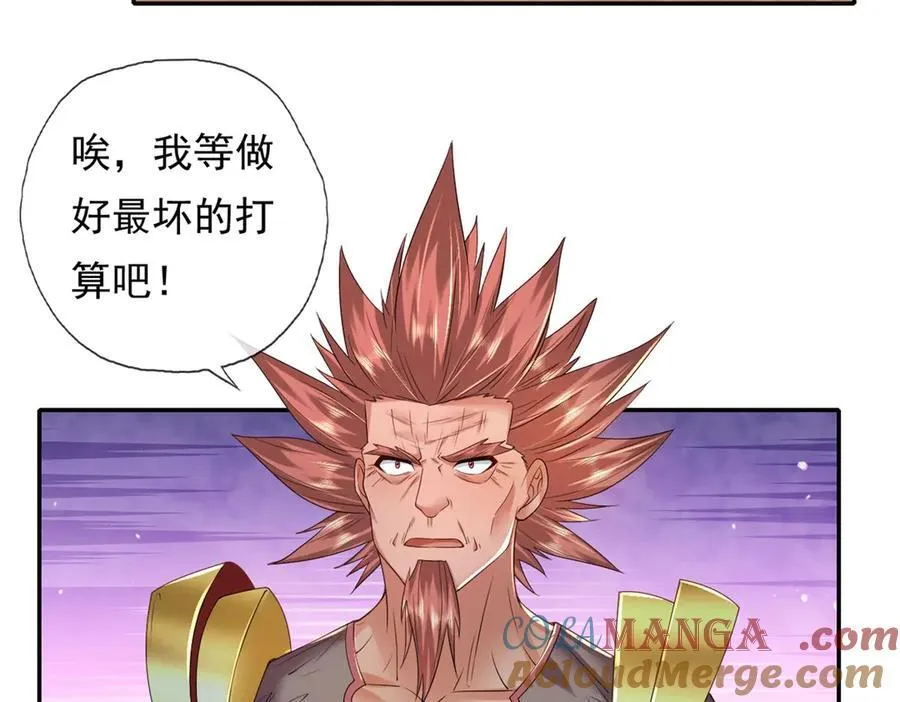 第162话 全歼魔族 第25页