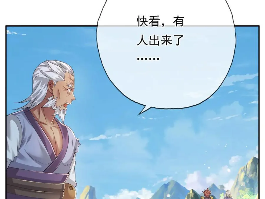第162话 全歼魔族 第29页