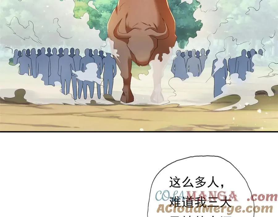第162话 全歼魔族 第31页