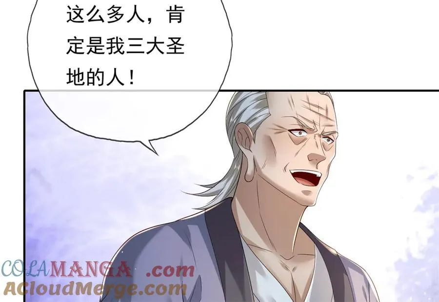第162话 全歼魔族 第34页
