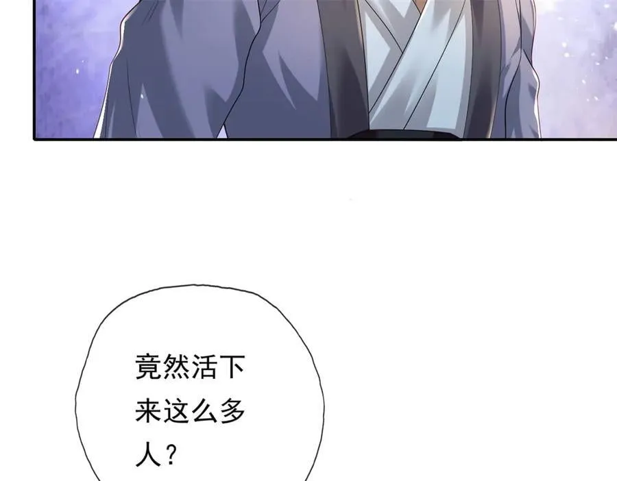 第162话 全歼魔族 第35页