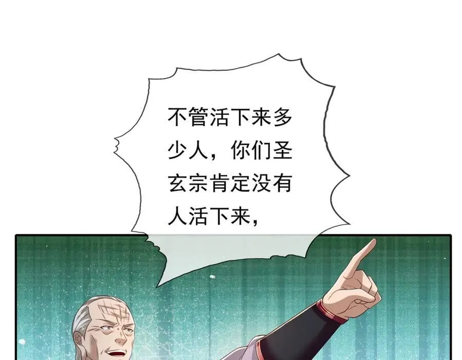 第162话 全歼魔族 第38页