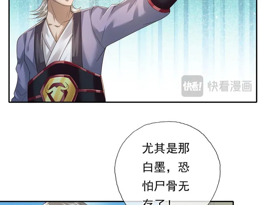 第162话 全歼魔族 第39页