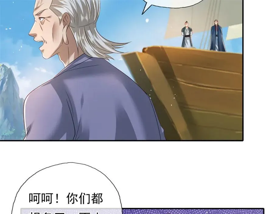 第162话 全歼魔族 第41页
