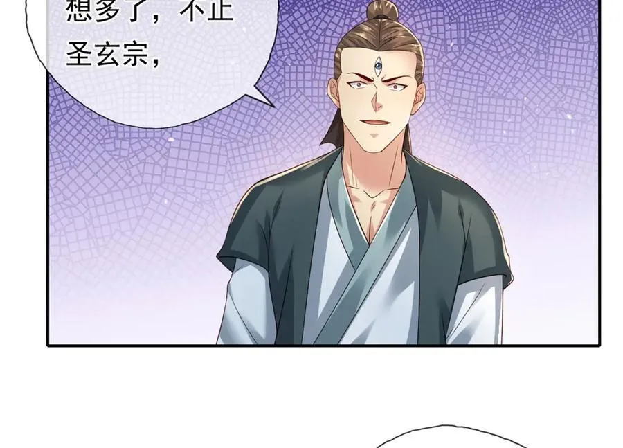 第162话 全歼魔族 第42页