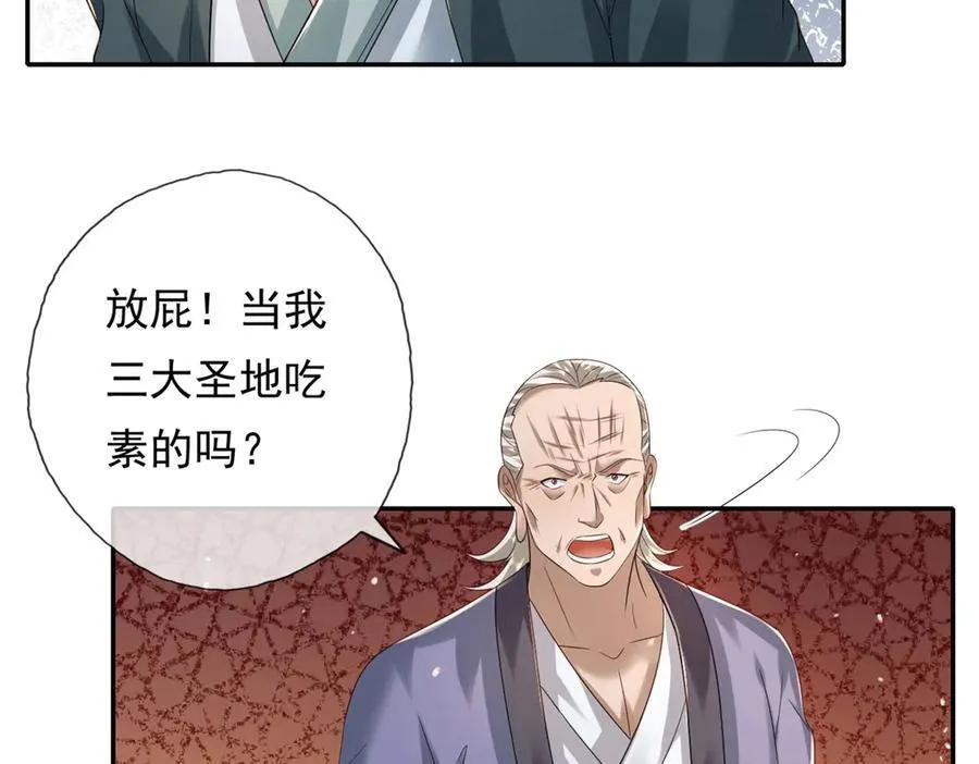 第162话 全歼魔族 第44页