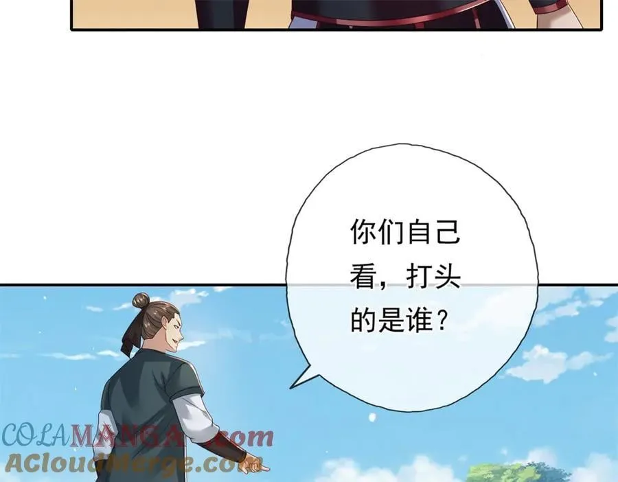 第162话 全歼魔族 第46页