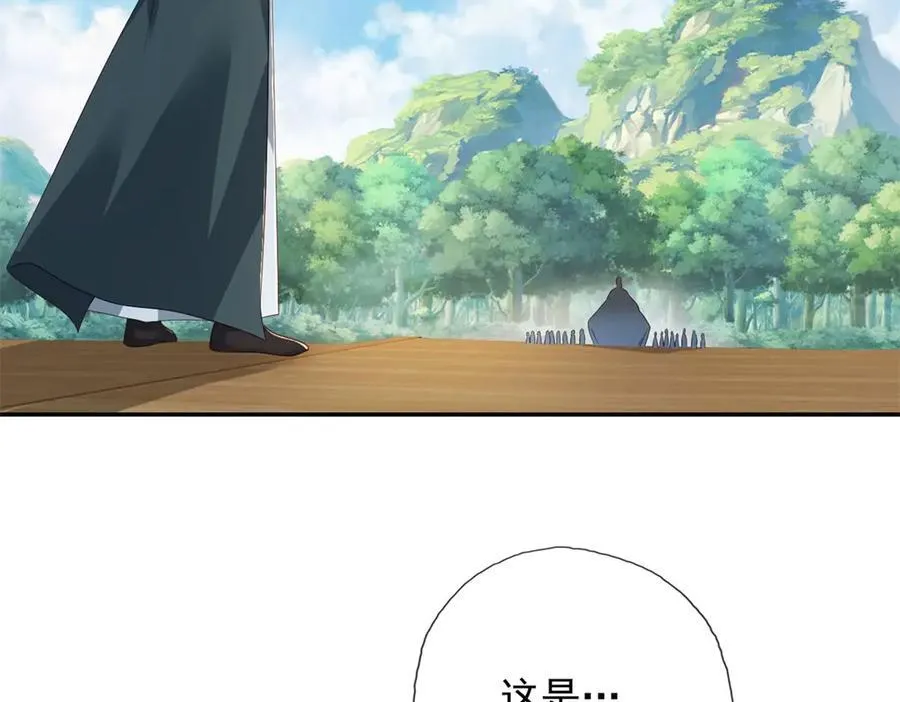 第162话 全歼魔族 第47页