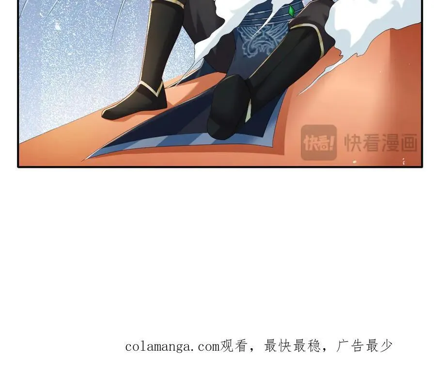 第162话 全歼魔族 第53页