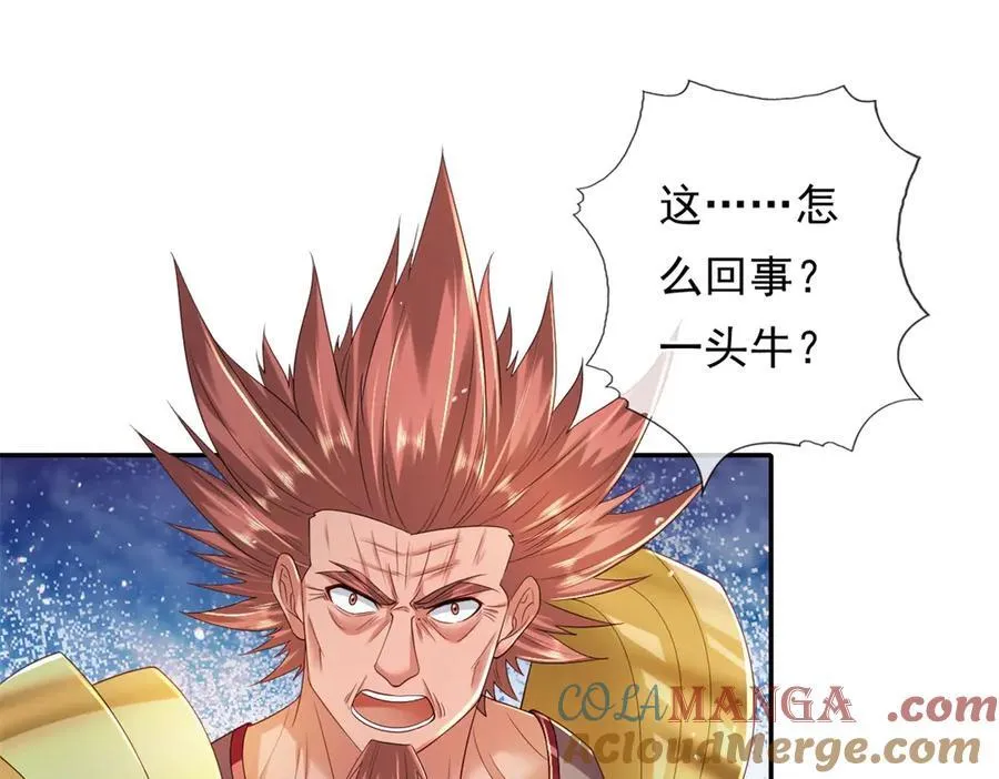 第163话 孤陋寡闻 第4页