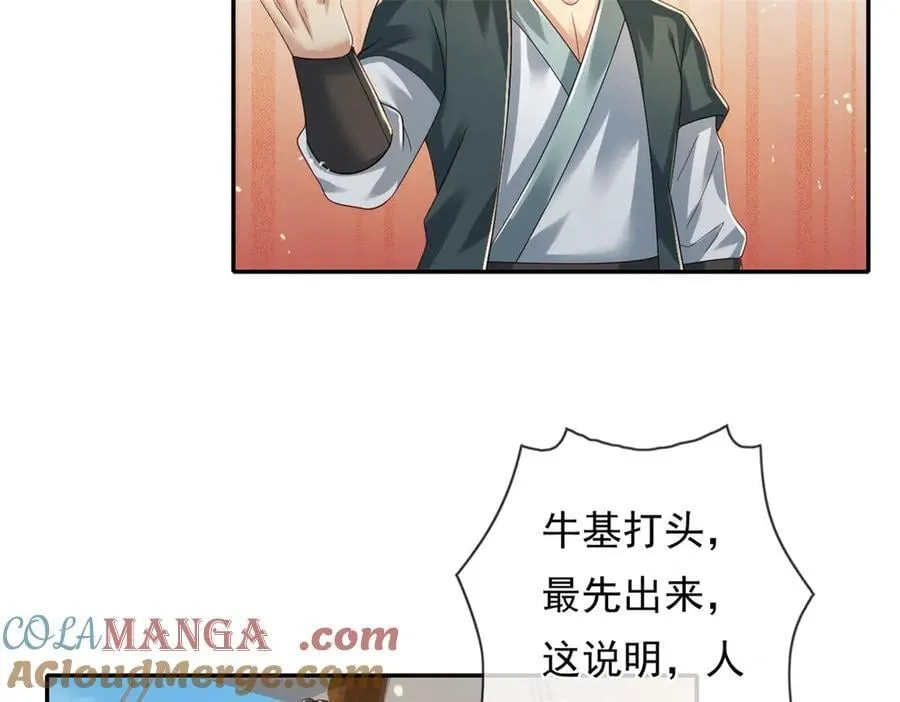 第163话 孤陋寡闻 第7页