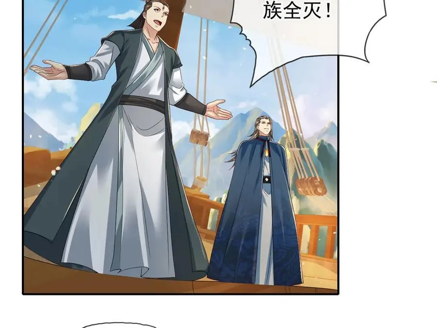 第163话 孤陋寡闻 第8页