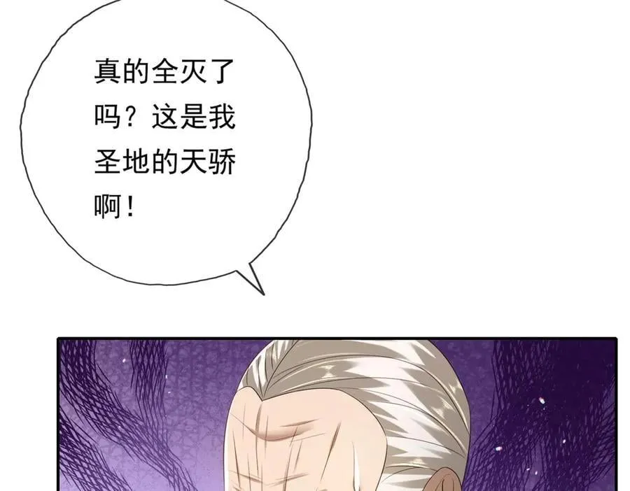 第163话 孤陋寡闻 第9页