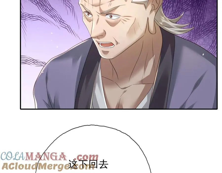 第163话 孤陋寡闻 第10页