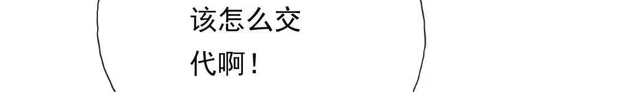 第163话 孤陋寡闻 第11页
