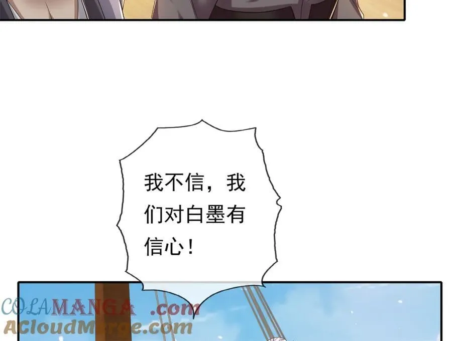 第163话 孤陋寡闻 第13页
