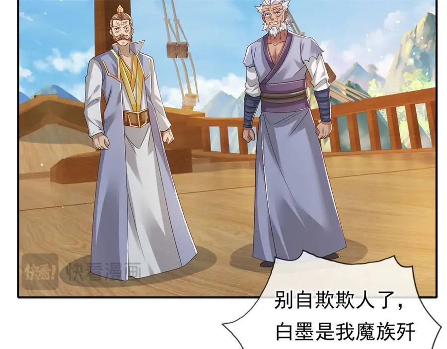 第163话 孤陋寡闻 第14页