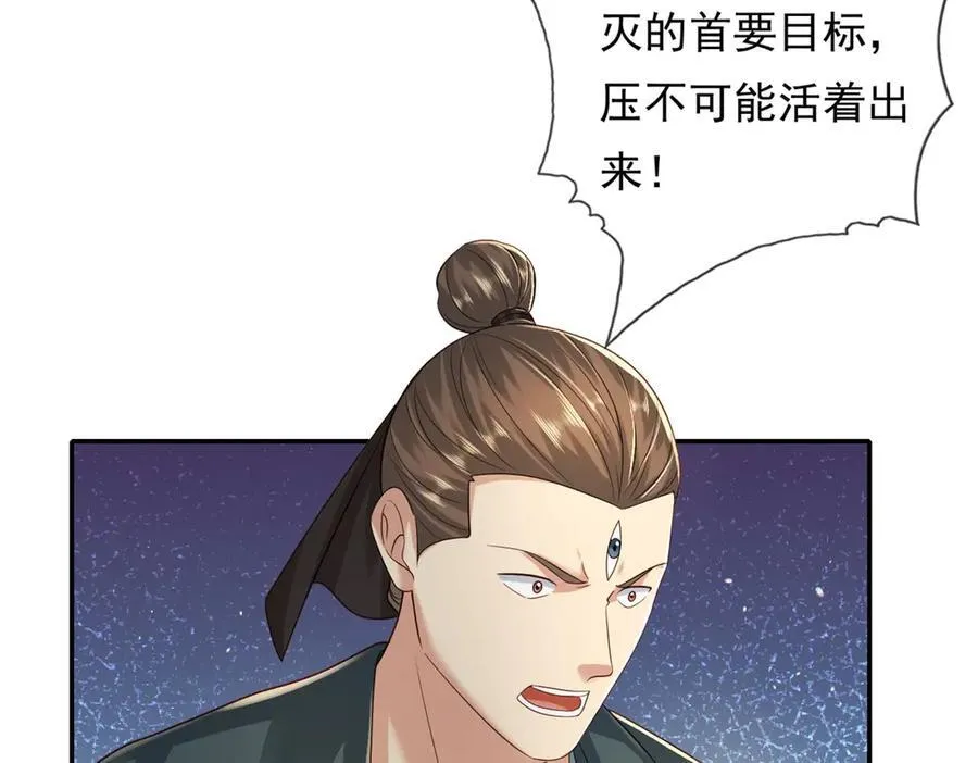 第163话 孤陋寡闻 第15页