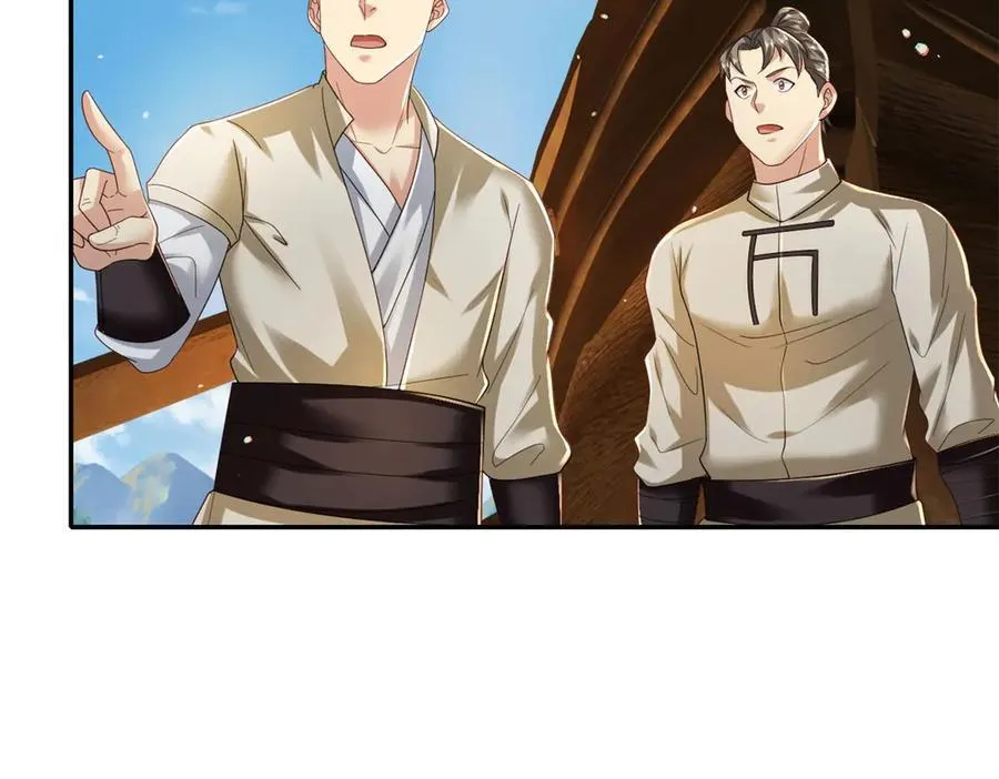 第163话 孤陋寡闻 第18页