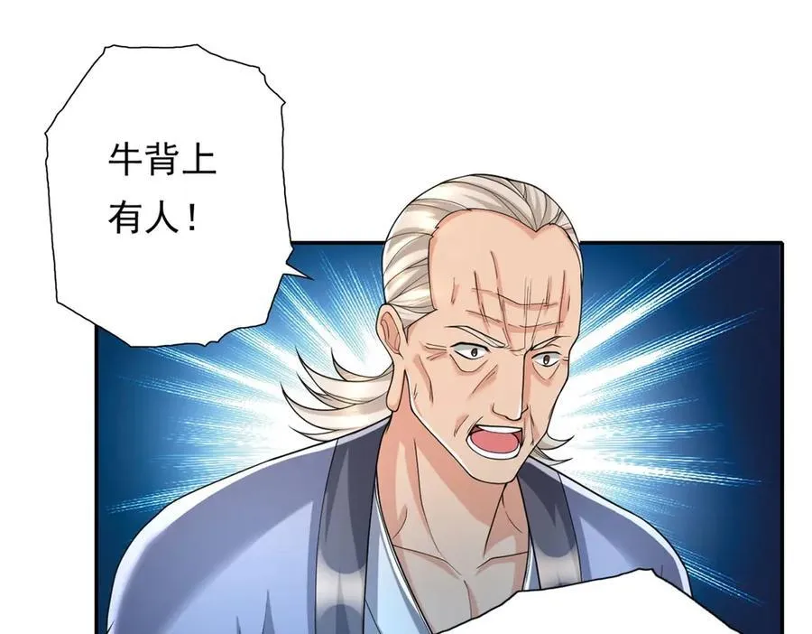第163话 孤陋寡闻 第20页
