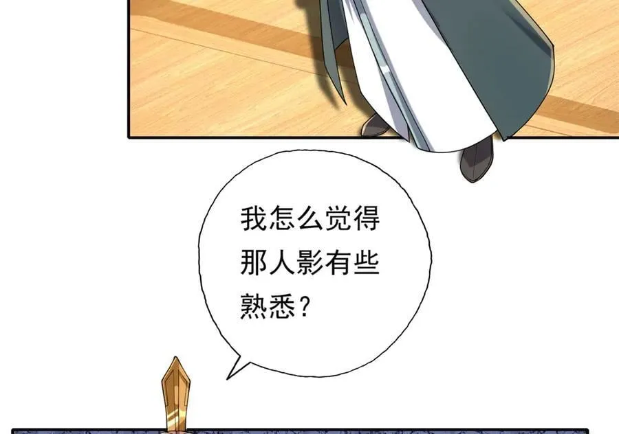 第163话 孤陋寡闻 第24页