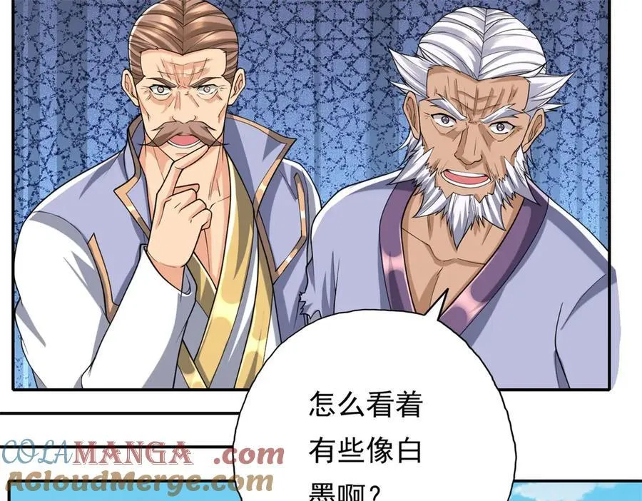 第163话 孤陋寡闻 第25页