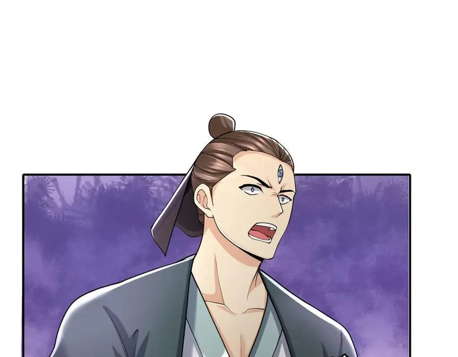 第163话 孤陋寡闻 第33页