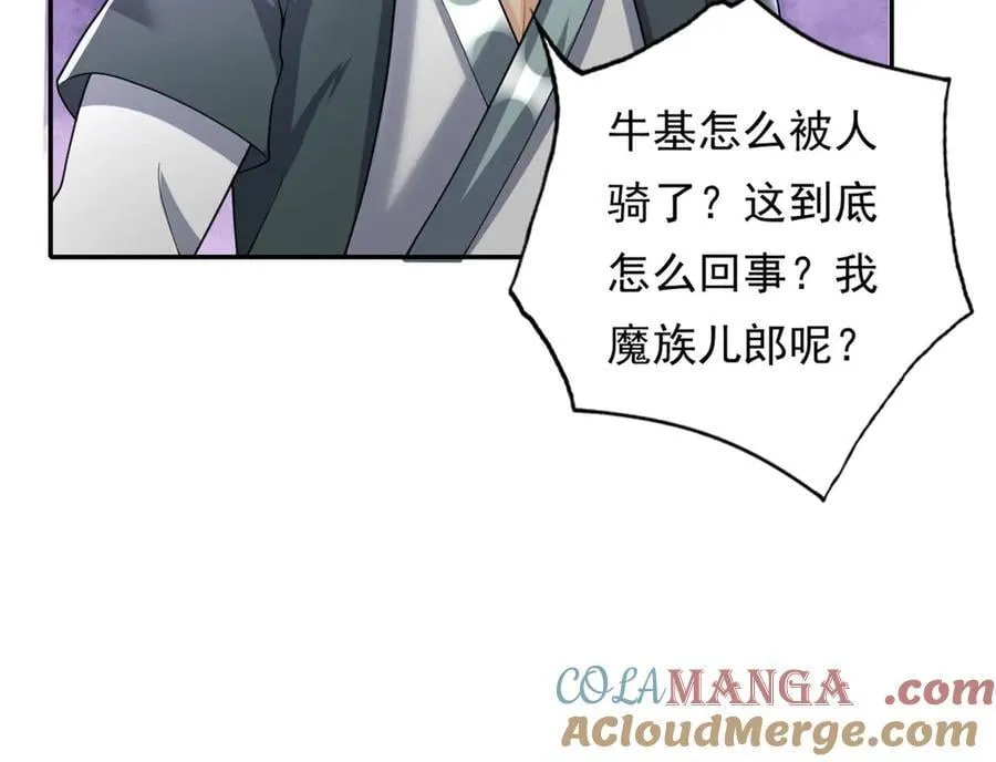 第163话 孤陋寡闻 第34页
