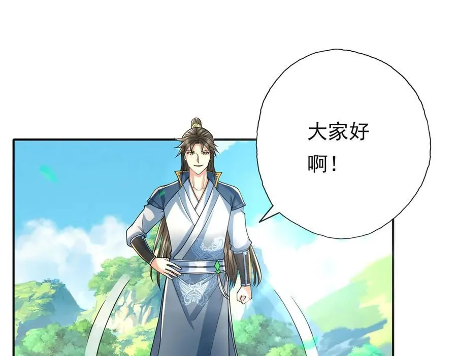 第163话 孤陋寡闻 第35页