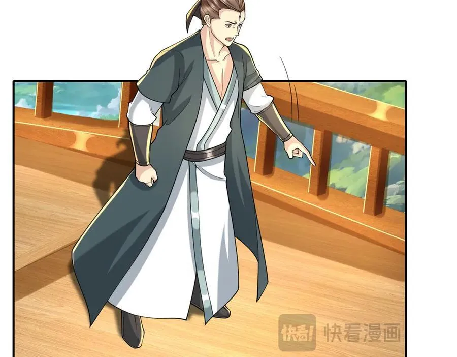 第163话 孤陋寡闻 第41页