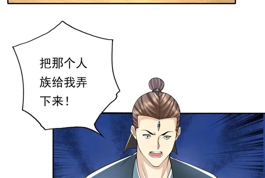 第163话 孤陋寡闻 第42页