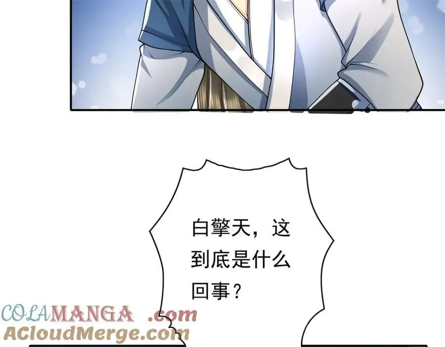 第163话 孤陋寡闻 第52页