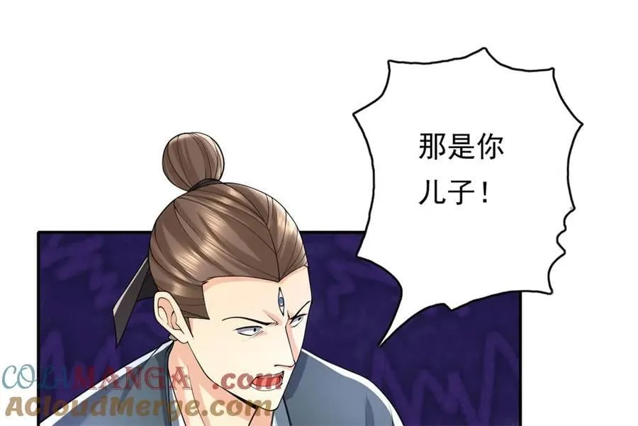 第163话 孤陋寡闻 第55页