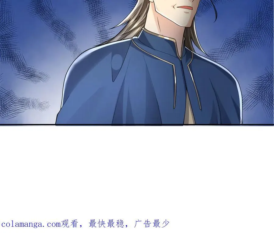 第163话 孤陋寡闻 第59页