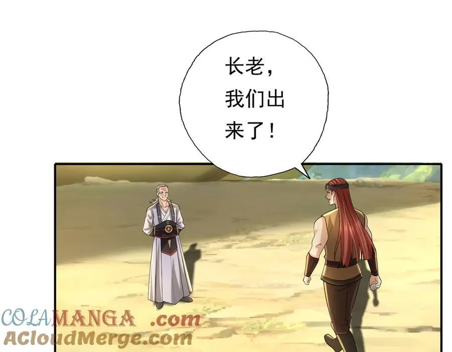 第164话 婆婆妈妈 第4页
