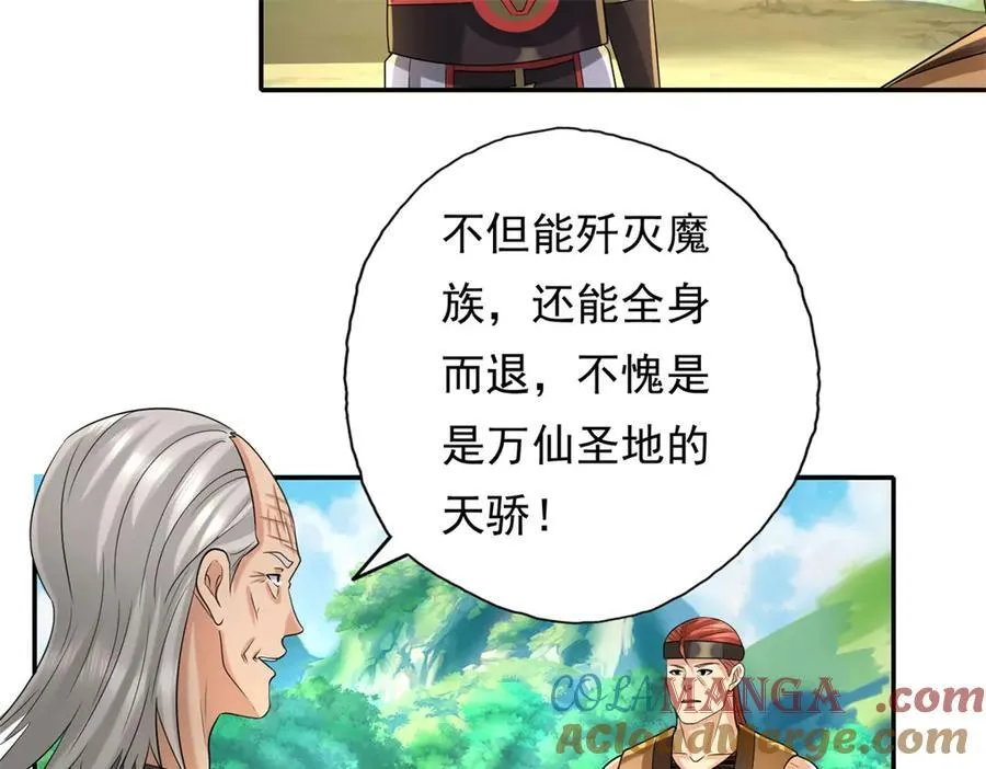 第164话 婆婆妈妈 第7页
