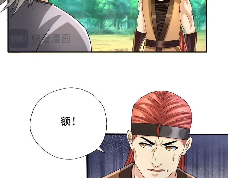 第164话 婆婆妈妈 第8页