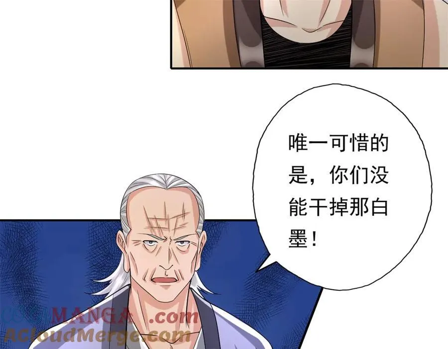 第164话 婆婆妈妈 第10页